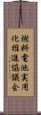 燃料電池実用化推進協議会 Scroll
