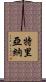 Triana Scroll