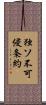 独ソ不可侵条約 Scroll