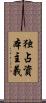 独占資本主義 Scroll