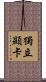 獨立顯卡 Scroll