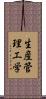 生産管理工学 Scroll