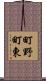 町野町東 Scroll