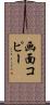 画面コピー Scroll