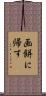 画餅に帰す Scroll