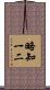 略知一二 Scroll