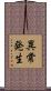 異常発生 Scroll
