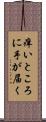 痒いところに手が届く Scroll