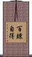 Hyakuren-Jitoku Scroll