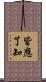 皆應了知 Scroll