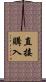 直接購入 Scroll