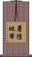 着陸地帯 Scroll