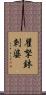瞿拏鉢剌婆 Scroll