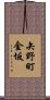 矢野町金坂 Scroll