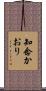 知念かおり Scroll
