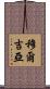 Murguia Scroll
