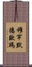 穆罕默德·歐瑪 Scroll