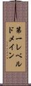 第一レベルドメイン Scroll