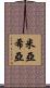 Miashia Scroll