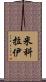 Mikolaj Scroll