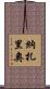 Nazario Scroll
