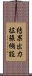 結果出力拡張機能 Scroll