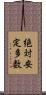 絶対安定多数 Scroll