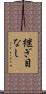 継ぎ目なし Scroll