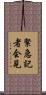 緊急記者会見 Scroll