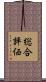総合評価 Scroll