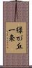 緑が丘一条 Scroll
