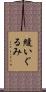 縫いぐるみ Scroll