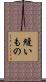 縫いもの Scroll