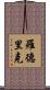 Rodrick Scroll