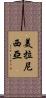 美拉尼西亞 Scroll