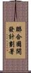 聯合國開發計劃署 Scroll