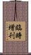 臨時増刊 Scroll