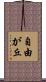 自由が丘 Scroll