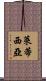 Leticia Scroll