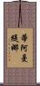 Diamantina Scroll