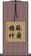 Suryansh Scroll