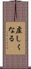 虚しくなる Scroll