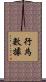 行為數據 Scroll