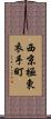 西京極東衣手町 Scroll