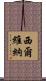 Silvina Scroll