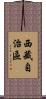 西藏自治區 Scroll