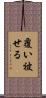 覆い被せる Scroll