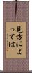 見方によっては Scroll