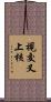 視交叉上核 Scroll