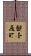 観音原町 Scroll